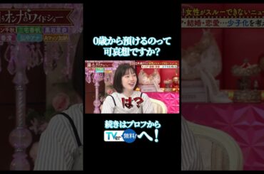 0歳から預けるって可哀想ですか？