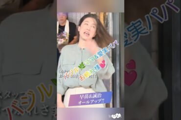 【酒向さん🎥名演】家族で成長できる物語とは…#愛のがっこう#ラウール#木村文乃#酒向芳#筒井真理子