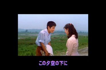 この夕空の下に ... 吉永小百合