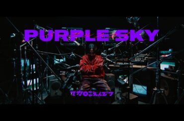 マカロニえんぴつ「パープルスカイ」MV