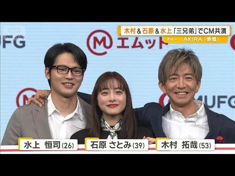 石原さとみ「3人で洋服作りたい」 木村拓哉はアイデア、水上恒司は寸法…自分は?【グッド!モーニング】(2026年1月28日) 石原さとみ「3人で洋服作りたい」 木村拓哉はアイデア、水上恒司は寸法…自分は?【グッド!モーニング】(2026年1月28日)