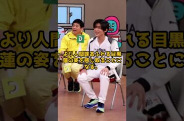 目黒蓮が3年ぶり『華大千鳥』参戦！浜辺美波との最強タッグでスパイ企画が大爆笑、海外挑戦前の貴重出演に注目