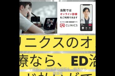 ED治療薬のオンライン診療についてAIドクターが説明します🐶
