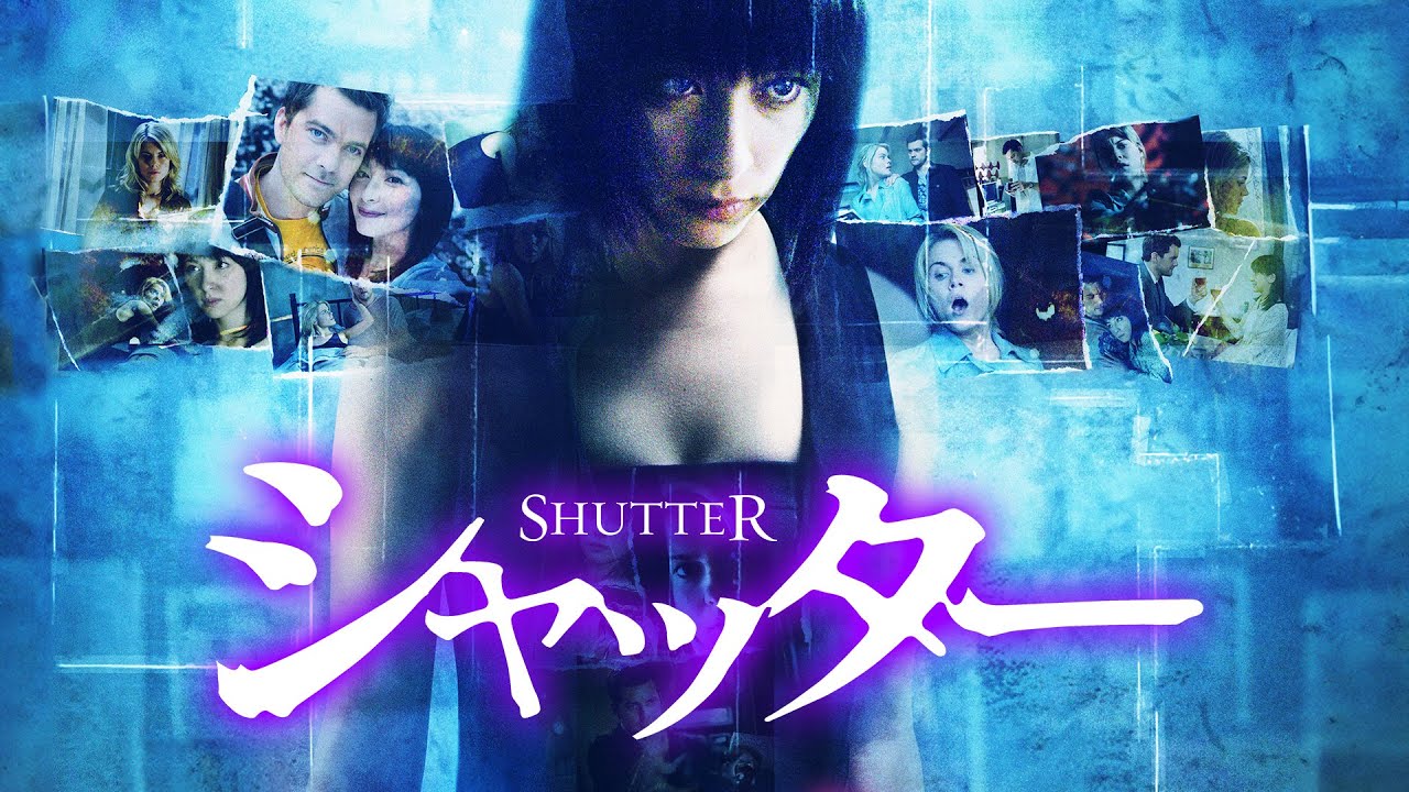 【吹き替え】シャッター | Shutter(奥菜恵, ホラー, 心霊, 最新おすすめ, 幽霊, サスペンス, ミステリー, 無料フル, 洋画, 宮崎美子, 怖い映画, 無料映画) 【吹き替え】シャッター | Shutter(奥菜恵, ホラー, 心霊, 最新おすすめ, 幽霊, サスペンス, ミステリー, 無料フル, 洋画, 宮崎美子, 怖い映画, 無料映画)