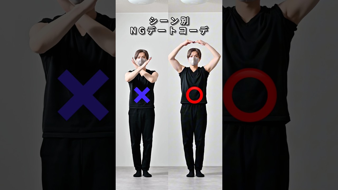 168cm/55kg 春のシーン別NGデートコーデ5選🌸 #服 #ファッション #コーデ 168cm/55kg 春のシーン別NGデートコーデ5選🌸 #服 #ファッション #コーデ