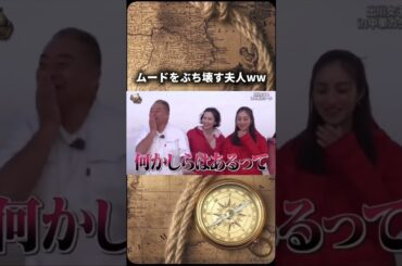 チャンネル登録高評価お願いします！#イッテq #デヴィ夫人 #出川哲郎 #女子会 #おもしろ