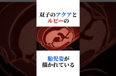 まだある推しの子 オープニングに激ヤバ演出