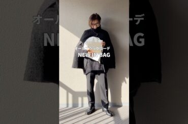 オールブラックにチョットカチッと目のバッグが欲しくて見つけたカフネのバッグがポイントコーデ#大人カジュアル #ファッション #コーディネート #バッグ #低身長コーデ #153cm