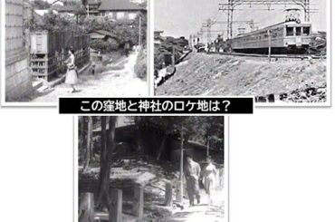 【映画の中の昭和】映画『新しい背広』（1957年）「小林桂樹」「久保明」「八千草薫」「筧正典監督」「池ノ上」「北沢稲荷神社」「ロケ地」