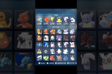 【ポケモンZA】 クリア後 全国図鑑 ポケモン図鑑完成 全ポケモン 図鑑埋め 攻略 #ポケモン #ポケモンZA  #PokemonLegendsZA