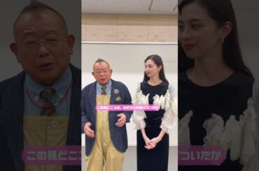 鶴瓶さんと中条あやみがCanCamに登場！ #あまろっく #映画 #中条あやみ #笑福亭鶴瓶