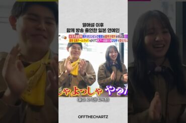 一緒に出てるの？笑笑