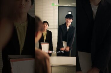 「育業」ショート動画　職場の同僚編縦型（15秒）