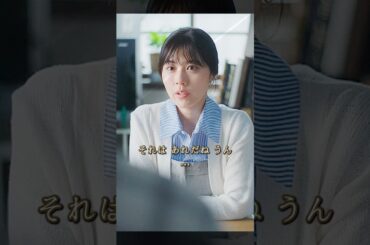 気まずい #映画 #有村架純 #shorts #movie