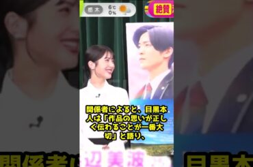 浜辺美波と目黒蓮主演映画『ほどなくお別れです』関連の葬儀会社パネル展が突然の中止決定