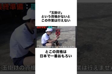 【なにその資格ww】りょうの建設ネタがおもろすぎる#shorts #東海オンエア