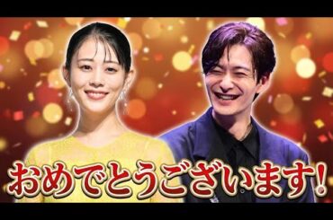 高畑充希＆岡田将生、第1子誕生！
