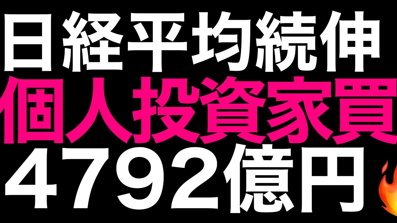 🌟2026/1/29 速報🌟【日経平均】続伸💹今日も朝安からプラ転🔥海外勢も買越し日本株の行方📊 🌟2026/1/29 速報🌟【日経平均】続伸💹今日も朝安からプラ転🔥海外勢も買越し日本株の行方📊