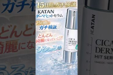 今回使った美容液は動画の最後に紹介しています💖🎶(pr)