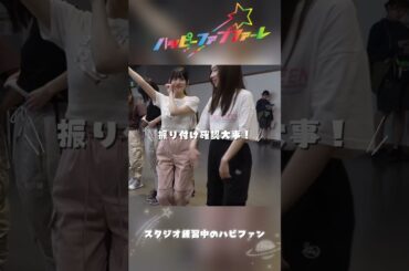 ダンスレッスンメイキング｜映画『恋愛裁判』【絶賛上映中】