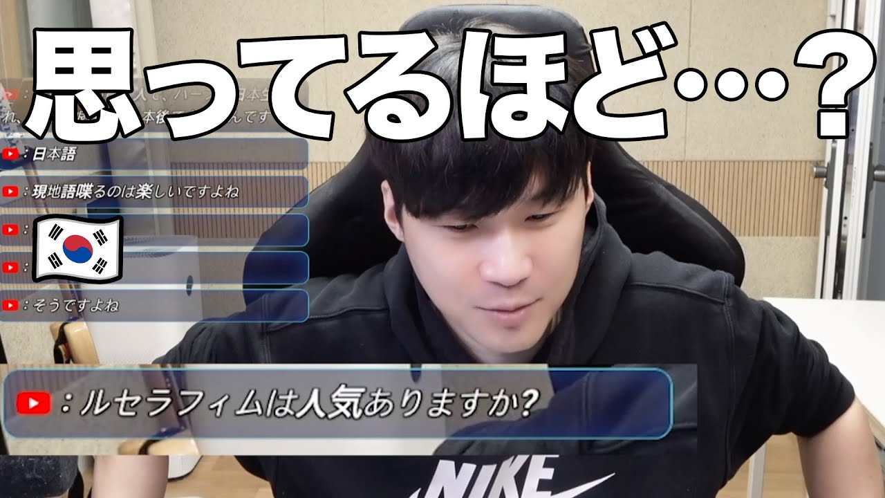 韓国人は本当にアイドルに詳しい?宮脇咲良の質問をきっかけに 韓国人は本当にアイドルに詳しい?宮脇咲良の質問をきっかけに