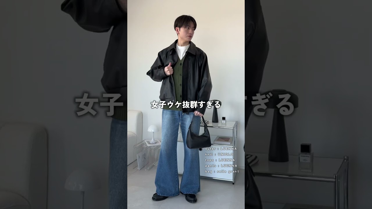 この組み合わせおすすめなんです😏 #ファッション この組み合わせおすすめなんです😏 #ファッション