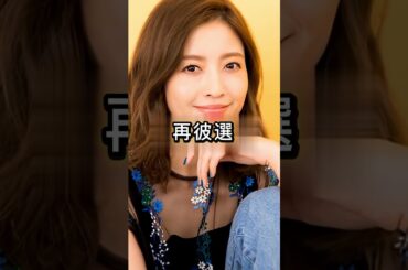 彼氏が逮捕され人生が一変した不運すぎる芸能人4人#芸能人 #芸能ニュース #逮捕 #スキャンダル #女優 #shorts #fyp #日本