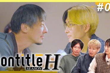 第1話【茶番無し！】「どっちが経営者として優れてるのか決めましょう」『ヒカルvsひろゆき』