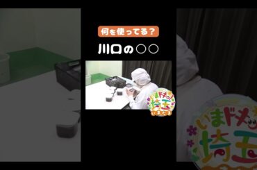 #発酵#麹#大豆#トンテキ#香り豚#コーラ#歴史#クラフトビール#食文化#グルメ#川口御成道味噌#味噌#みそ#川口市#答えは麦みそ#松井咲子#アンゴラ村長#小堺翔太#いまたま#埼玉県#shorts