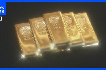 金価格が初の3万円突破　史上最高値を更新　地政学リスクやドル安で｜TBS NEWS DIG