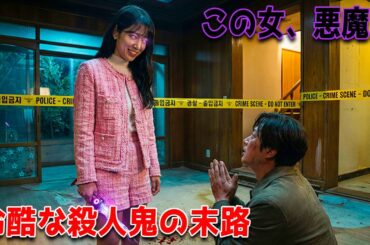 地獄から来た悪魔が人間の体を乗っ取り、悔い改めない犯罪者たちを裁き、罰する。【映画紹介】