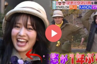 【ラヴィット！】さらば森田登場で騒然！BE:FIRST LEO＆横田真悠共演に川島の神ツッコミが話題