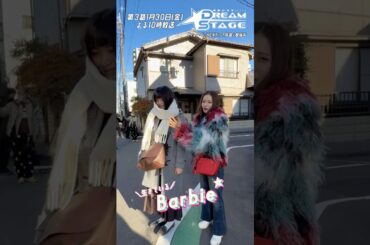 『DREAM STAGE』𝘔𝘢𝘬𝘪𝘯𝘨📼生きてるBarbie人形! #中村倫也 #ハヨンス #池田エライザ #NAZE #DREAMSTAGE #ドラマドリステ