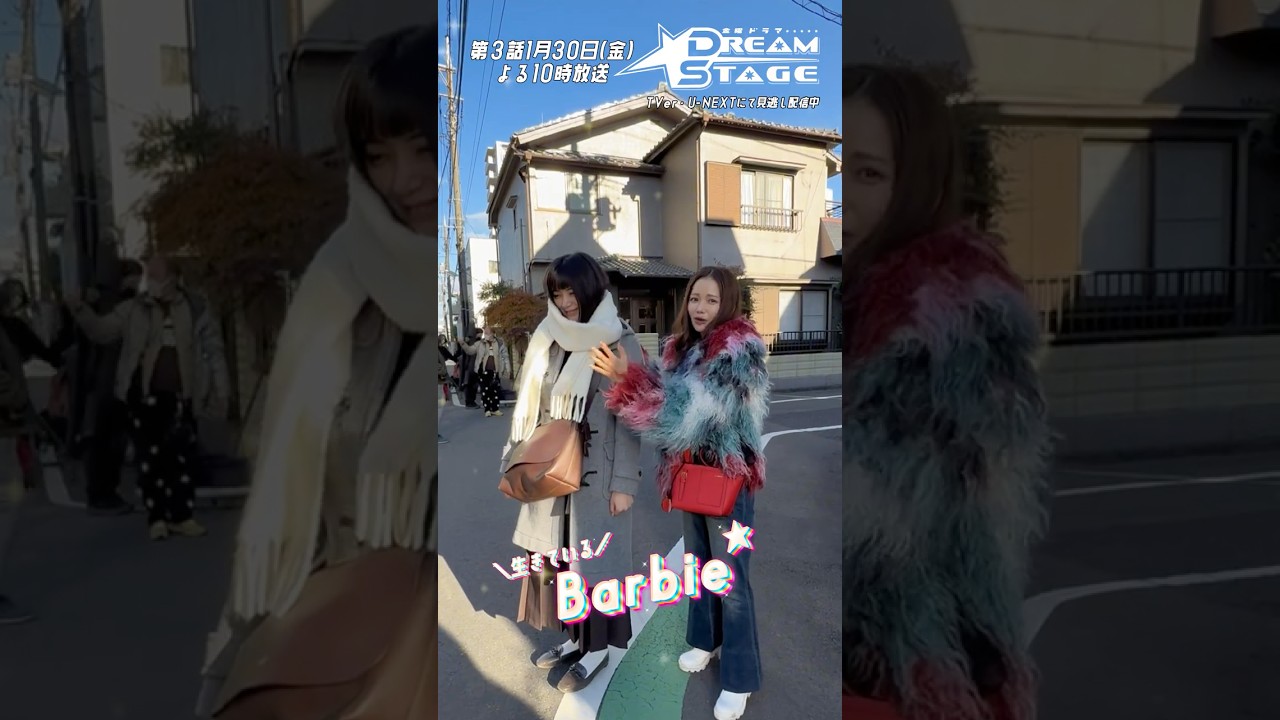 ãDREAM STAGEãðð¢ð¬ðªð¯ðšðŒçããŠãBarbie人圢! #äžæå«ä¹ #ããšã³ã¹ #æ± ç°ãšã©ã€ã¶ #NAZE #DREAMSTAGE #ãã©ãããªã¹ã ãDREAM STAGEãðð¢ð¬ðªð¯ðšðŒçããŠãBarbie人圢! #äžæå«ä¹ #ããšã³ã¹ #æ± ç°ãšã©ã€ã¶ #NAZE #DREAMSTAGE #ãã©ãããªã¹ã