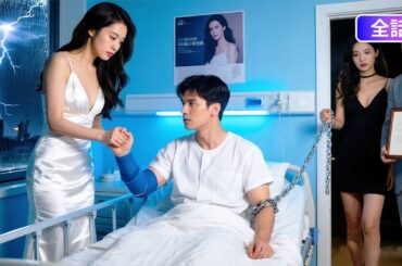 【日本語吹き替え】「ごめんね、思い出せない」幼なじみ2人に翻弄された妻が払った、想像を超える代償とは。