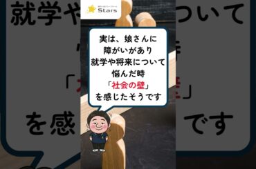 菊池桃子さんが40代で大学院へ。その「優しい理由」に共感… #Starsの想い