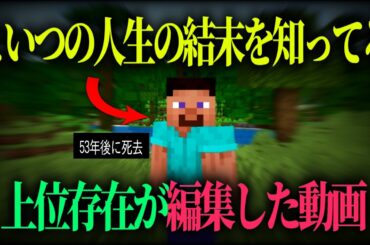 人生のネタバレをしてくる編集者