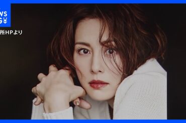 米倉涼子さんを不起訴　麻薬取締法違反などの疑いで書類送検　「必要な捜査を行った結果、不起訴という判断をした」　東京地検｜TBS NEWS DIG