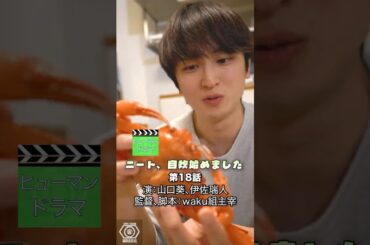 🟢ニート、自炊始めました…18