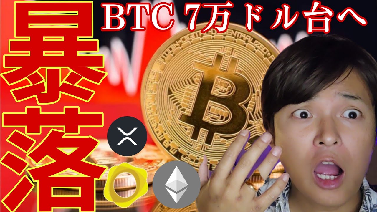 仮想通貨 金 銀 暴落!!ビットコイン1,000万円 XRP120円 に向かう、見逃さないで! 仮想通貨 金 銀 暴落!!ビットコイン1,000万円 XRP120円 に向かう、見逃さないで!