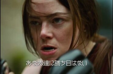 映画『ブゴニア』30秒予告 | 2026年2月13日(金)全国公開