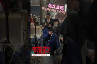 #ラストマン #lastman #日曜劇場 #tbs #kingandprince #キンプリ #永瀬廉 #吉田羊  #松尾諭 #奥智哉 #大泉洋 #福山雅治 #今田美桜#髙橋海人 #theater