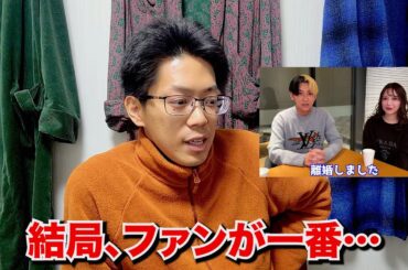 【でしょうね】ヒカルと進撃のノアが離婚発表でファンの思いは…