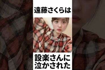 【アイドル】遠藤さくら厳選エピソード5選