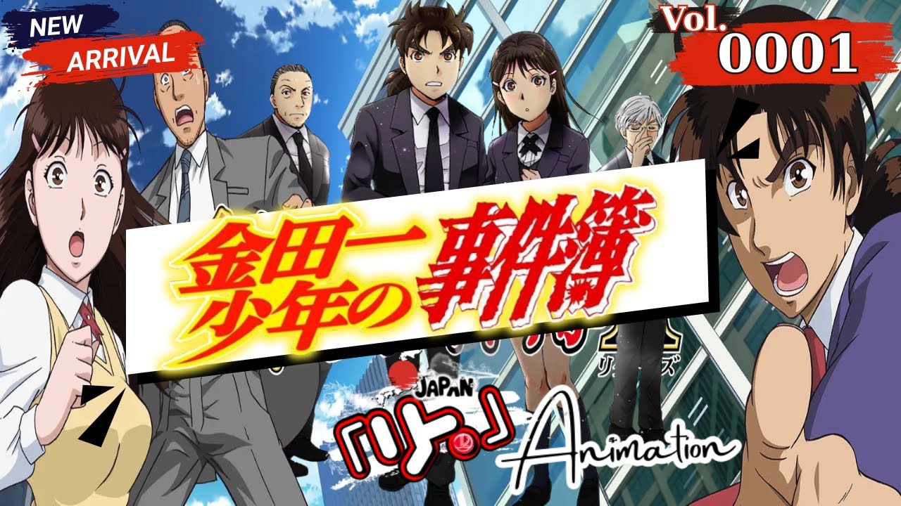 【懐かしのアニメ】🔍金田一少年の事件簿SP!天才高校生探偵の伝説Vol.0001【ミステリーアニメ再考】 【懐かしのアニメ】🔍金田一少年の事件簿SP!天才高校生探偵の伝説Vol.0001【ミステリーアニメ再考】