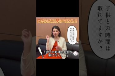 #国光あやの 子どもとの時間は取れていますか？