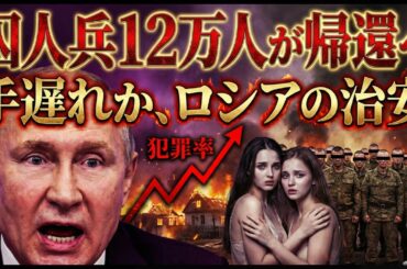 ウクライナ兵よりも恐ろしい…"受刑者"を兵士にしたプーチンの大誤算