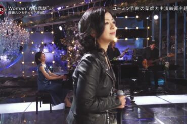 Woman ”Wの悲劇より”　　薬師丸ひろ子×松下奈緒