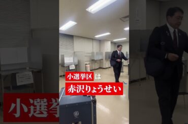 【りょうせい、期日前投票に行く‼️】