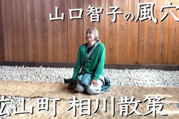 徳川幕府の天領　鉱山町「相川」　佐渡島３